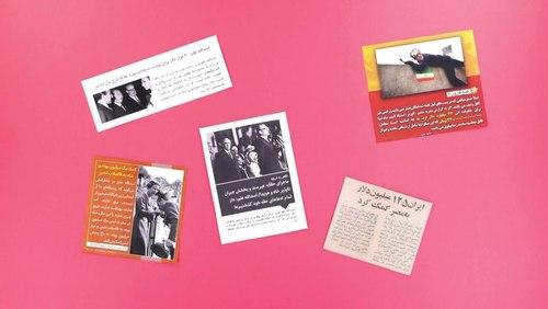 طومار آخرین شاه