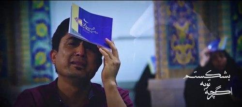 نماهنگ | مرا هم ببخش | مطیعی