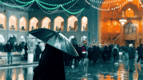 نماهنگ | حرم بارانی