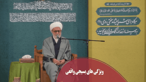 کلیپ | ویژگی های یک بسیجی واقعی