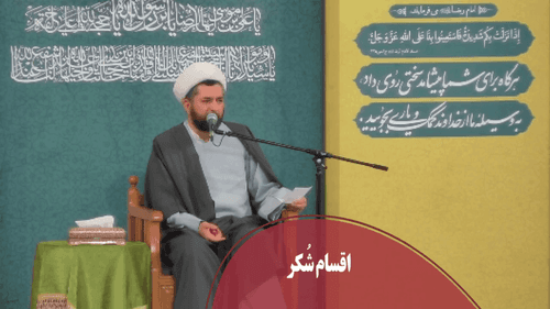اقسام شکر