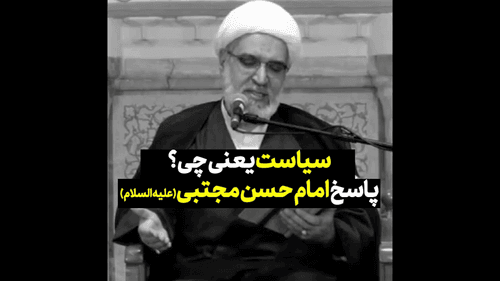 سیاست یعنی چه؟