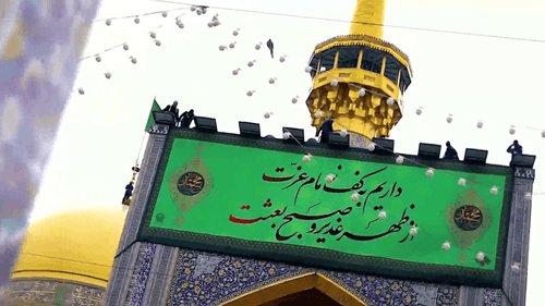 نماهنگ | ای صفای حرمت |  ملائکه