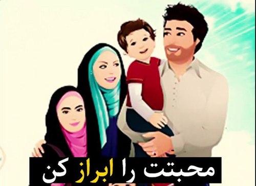 محبتت را ابراز کن