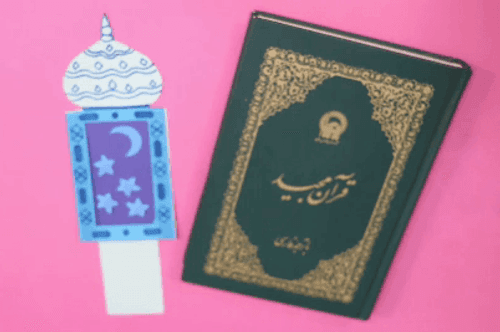 کاردستی | ماه رمضان، بهار قرآن