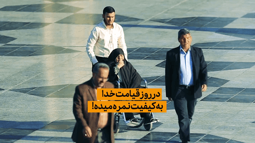 کیفیت و اخلاص در عمل - حسینی قمی