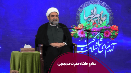 مقام و جایگاه حضرت خدیجه