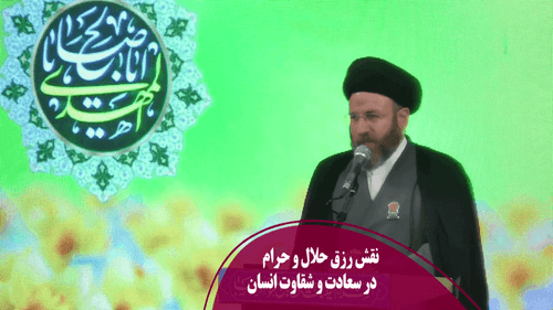 اهمیت کسب رزق حلال