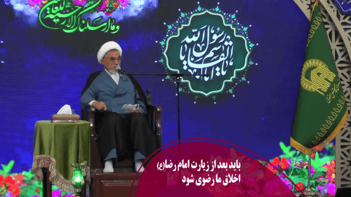 اخلاق و رفتارمان رضوی باشد ...