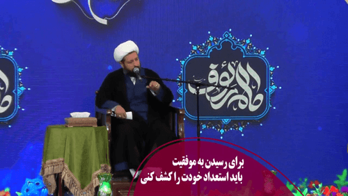 استعداد خودت را کشف کن