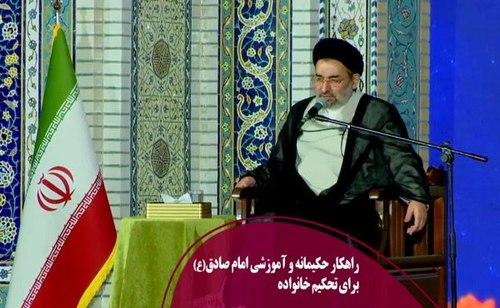 راهکاری حکیمانه برای تحکیم خانواده 