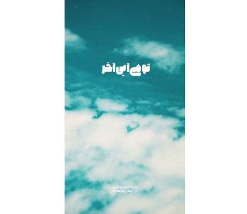 تمنای مادر ، بیا یان الحیدر