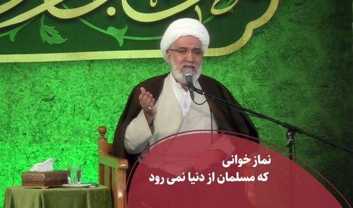 عاقبت تند خواندن نماز!
