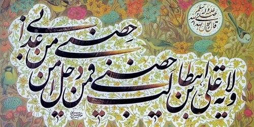 صوتی | ولایت مداری فرزندان