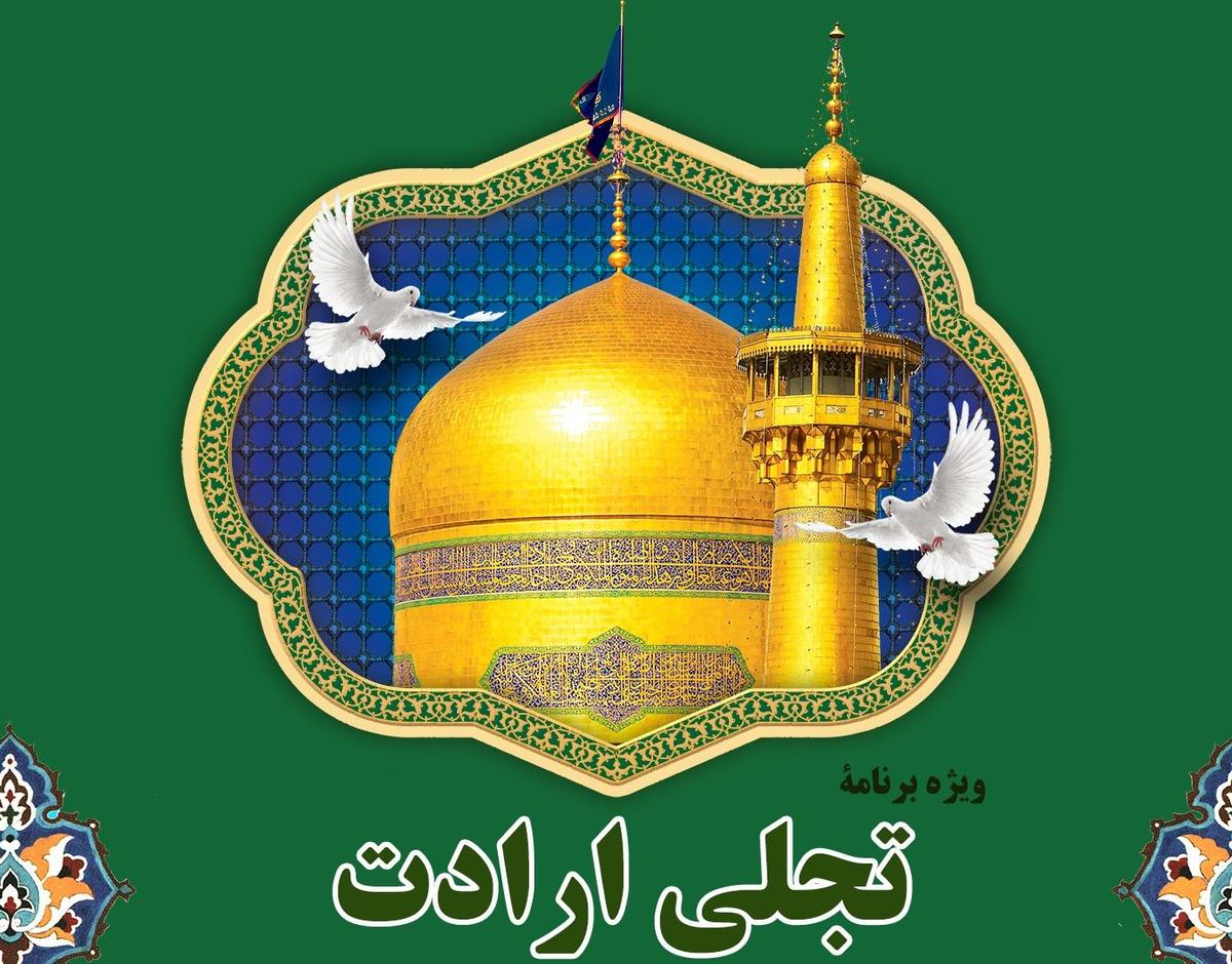 تجلی ارادت | زیارت دسته جمعی و انجام اعمال زیارتی