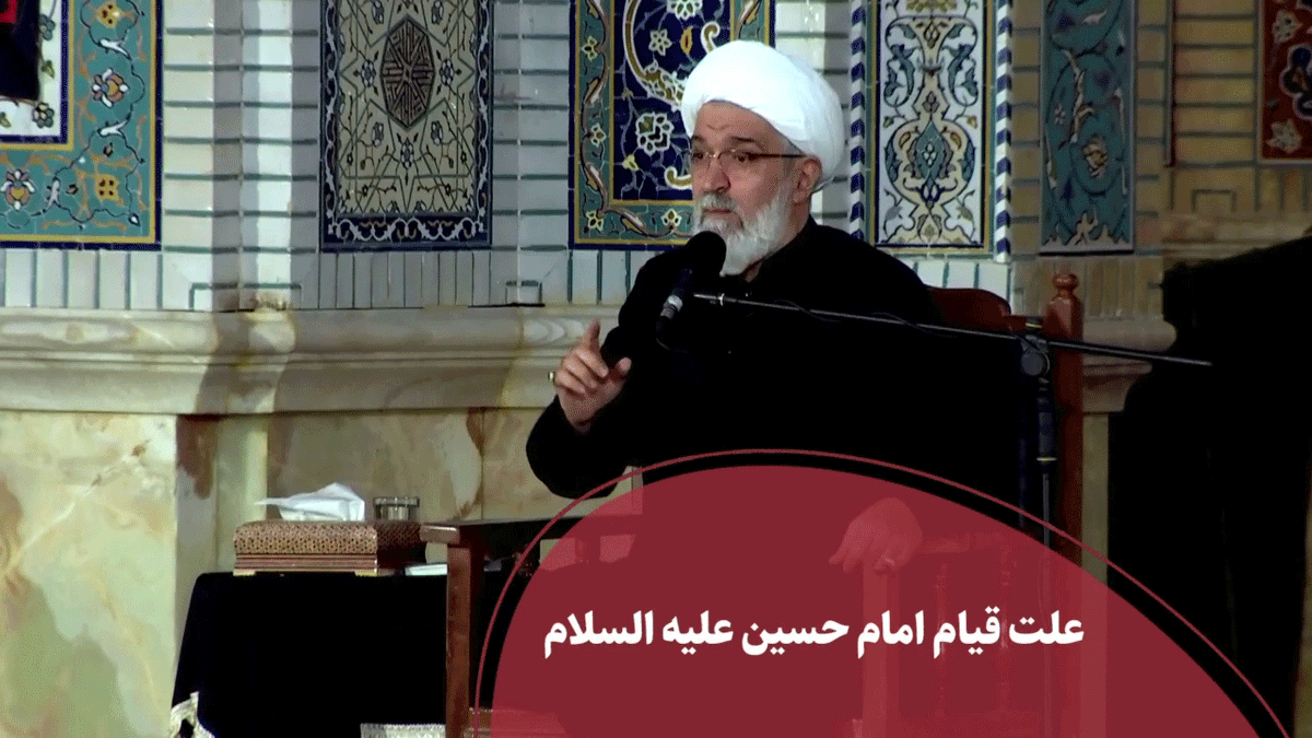 علت قیام امام حسین علیه السلام 