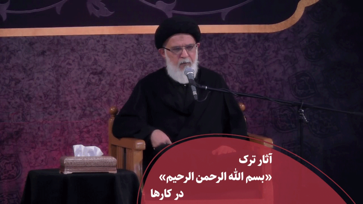 آثار ترک «بسم الله الرحمن الرحیم» 
