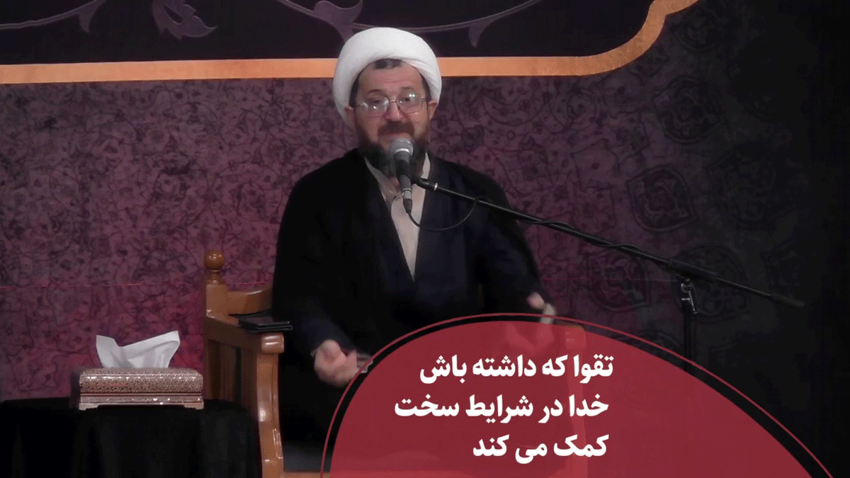 برکات تقوای الهی