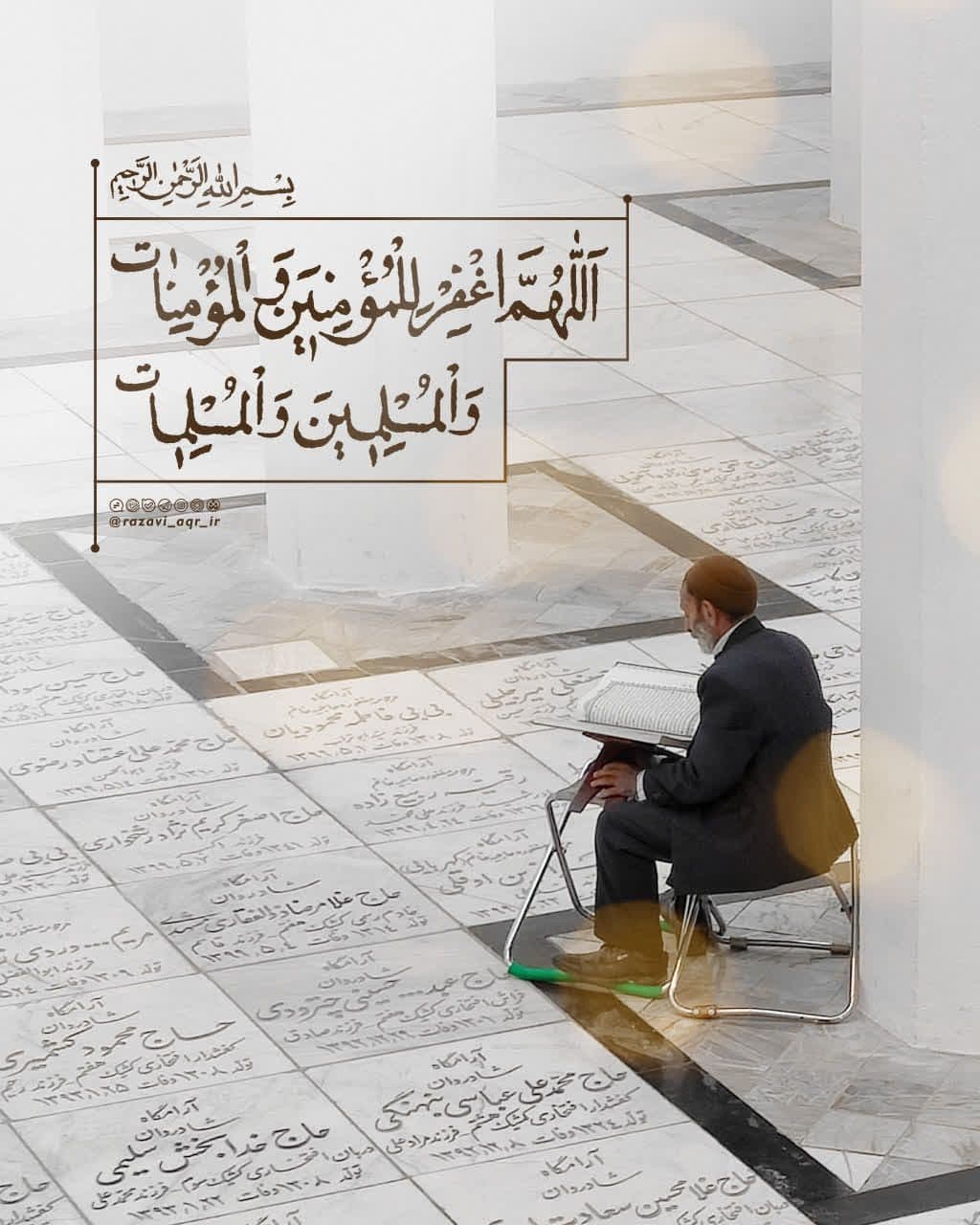 زیارت اهل قبور