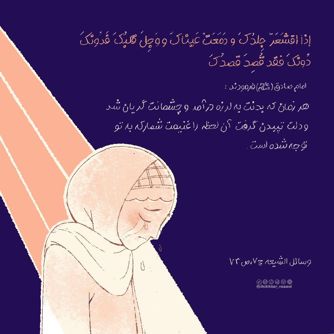 درس زندگی | گاهی در میان انبوه...