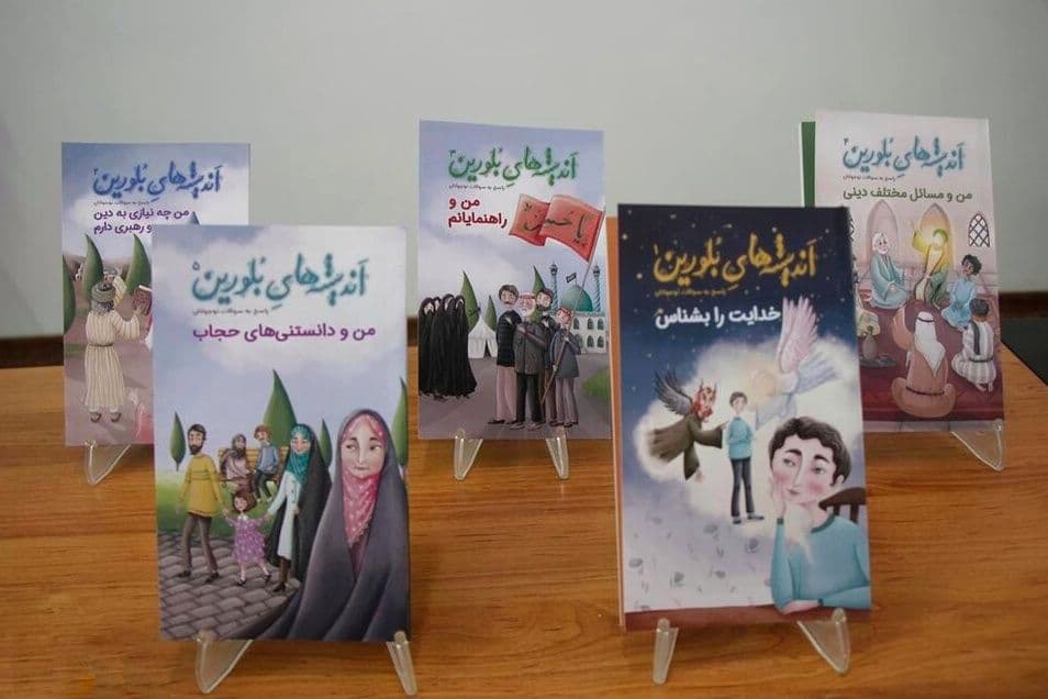 برشی از کتاب اندیشههای بلورین (01)