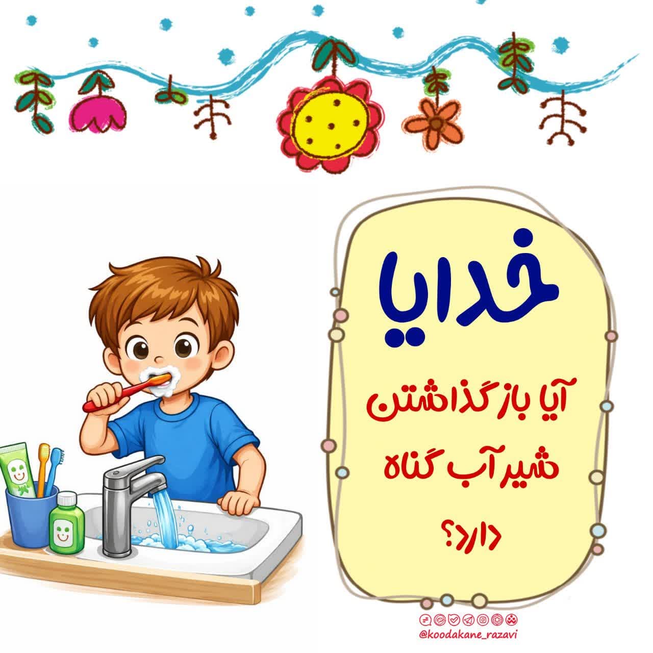 کتابخوانی | خدایا اجازه (22)