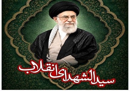 نظام موضوعات | رهبر شهید