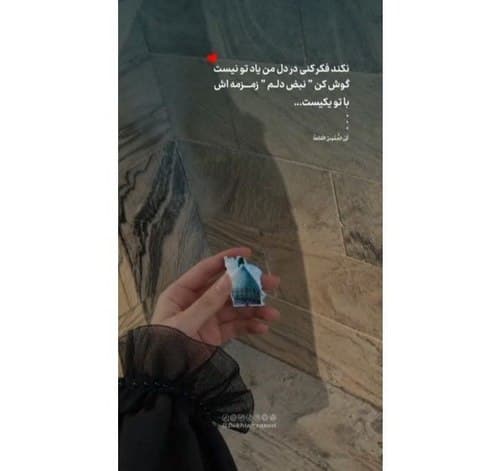ریلز | امام زمان (عج)