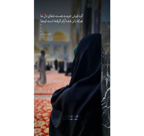 ریلز | شفا