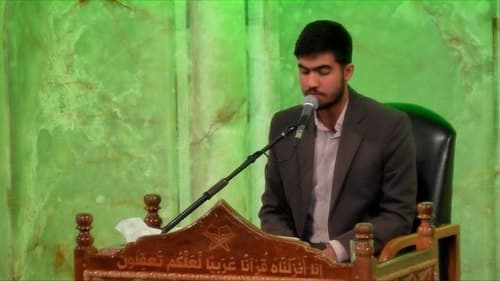 ترتیل قرآن کریم | علی ذوالفقاری