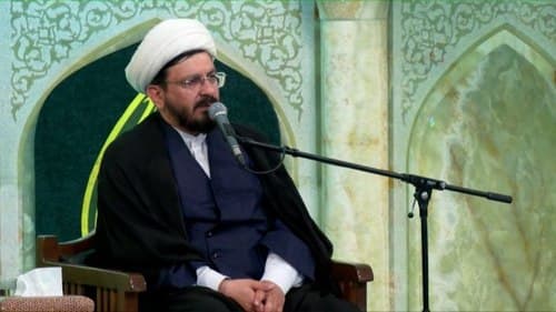 سخنرانی | حجت الاسلام غفوری منش