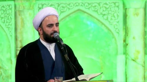 معارف | حجت الاسلام رجبی