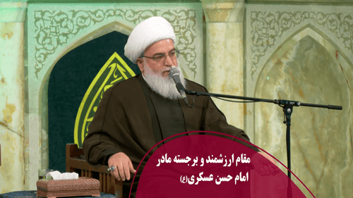 مقام ارزشمند و برجسته مادر امام حسن عسکری(ع)