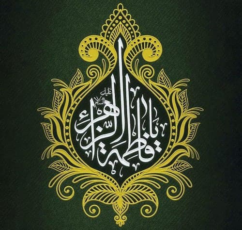مجموعه پوستر | فاطمیه