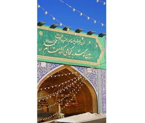 ریلز | پیامبر خوبی ها سلام