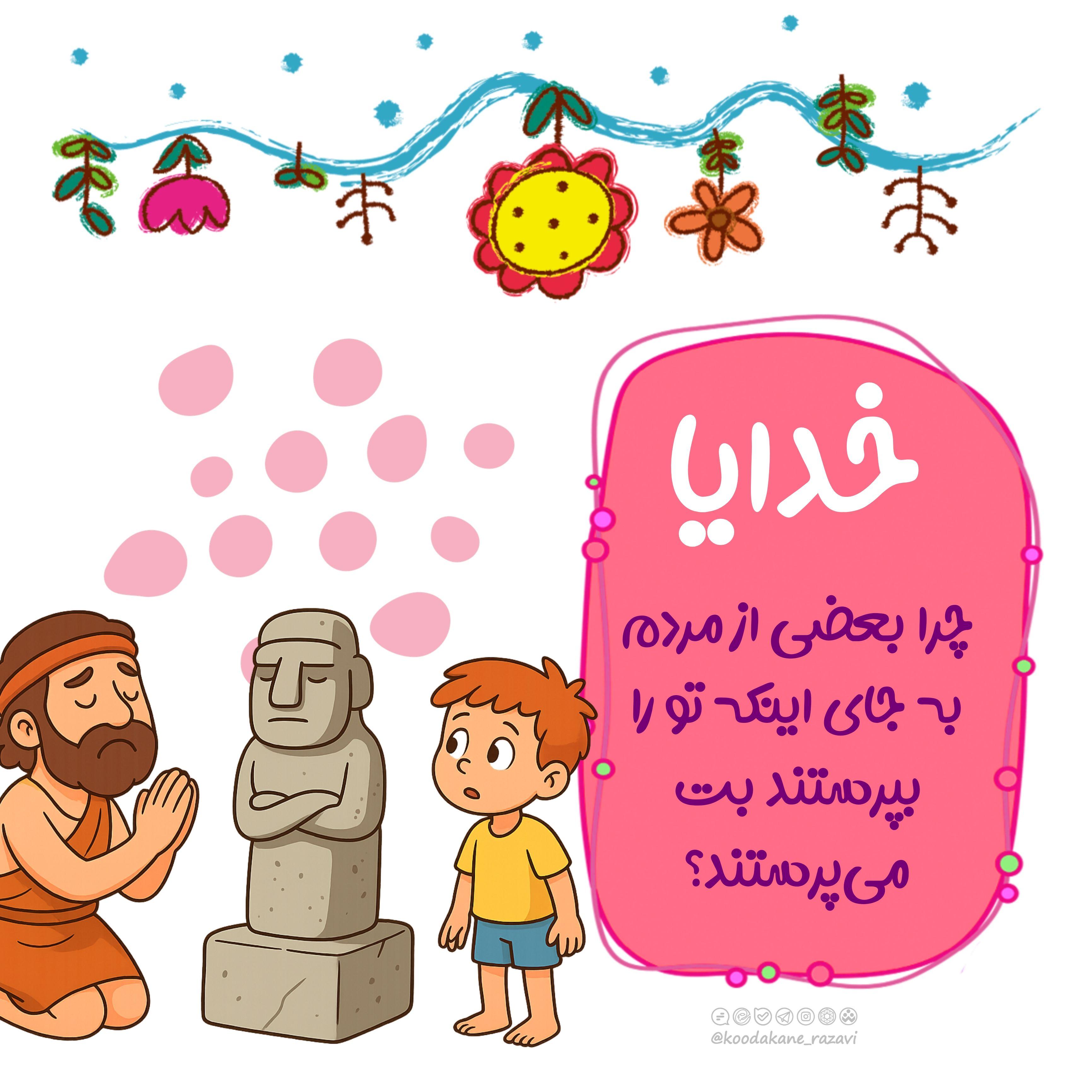 کتابخوانی | خدایا اجازه (14)