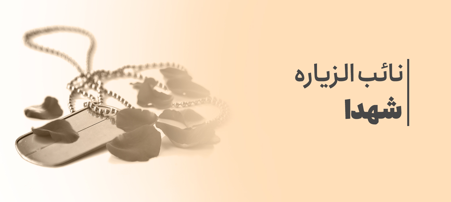 Ziarat 4