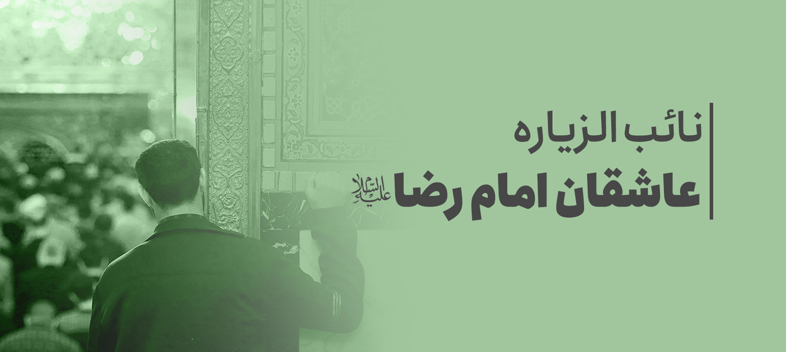 Ziarat 2