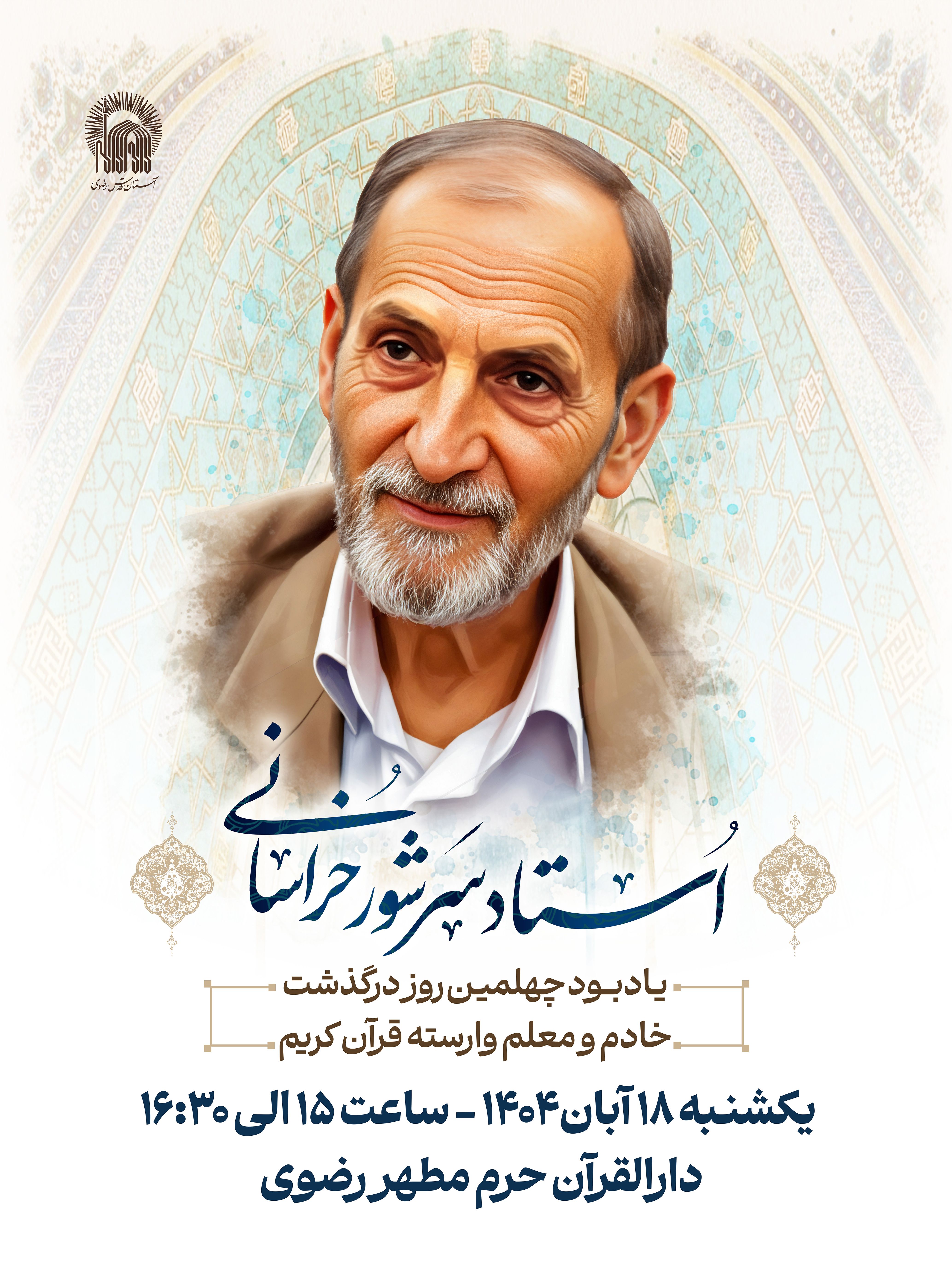 150-200-HARAM-ostad sashur.jpg