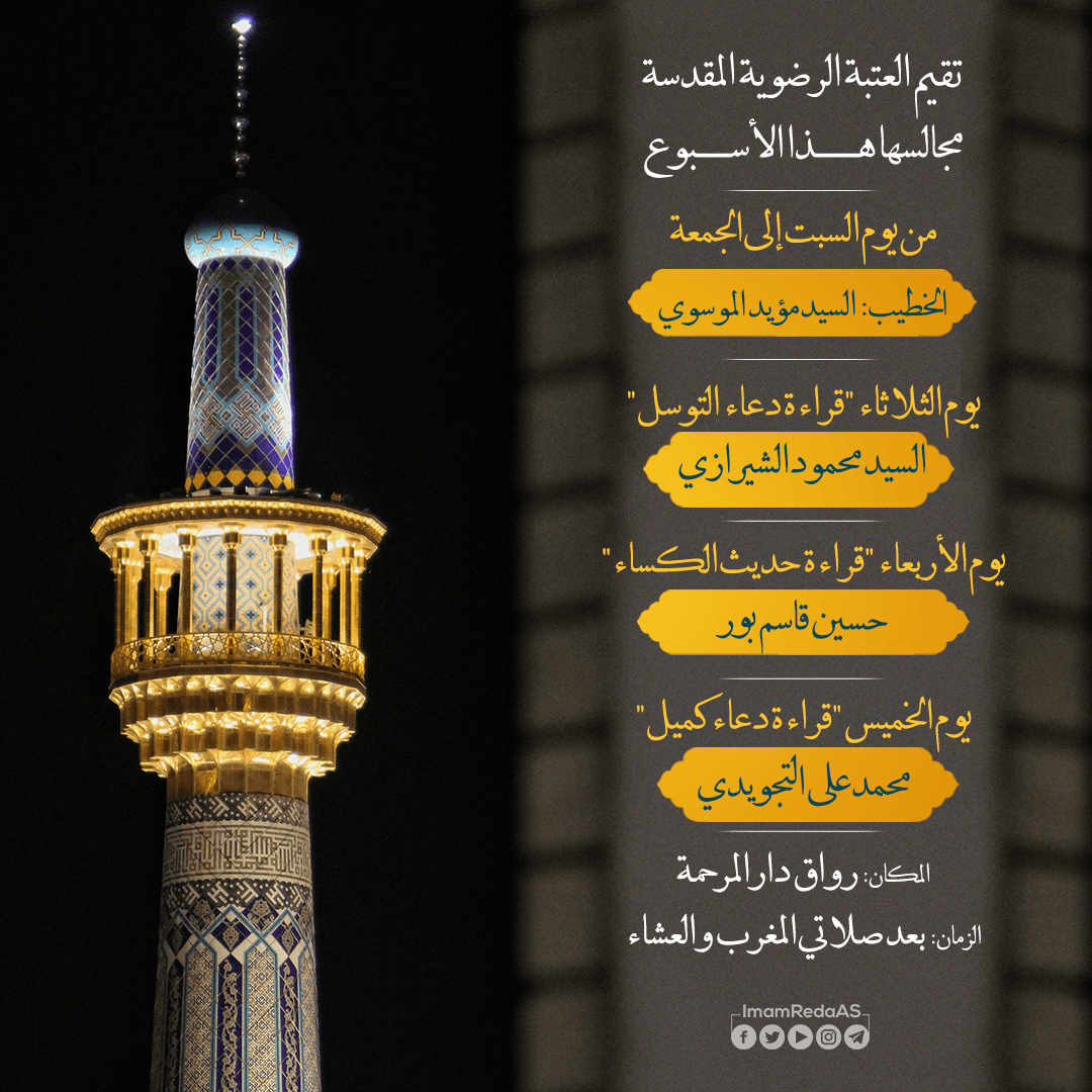 اعلان الاسبوع 2.png