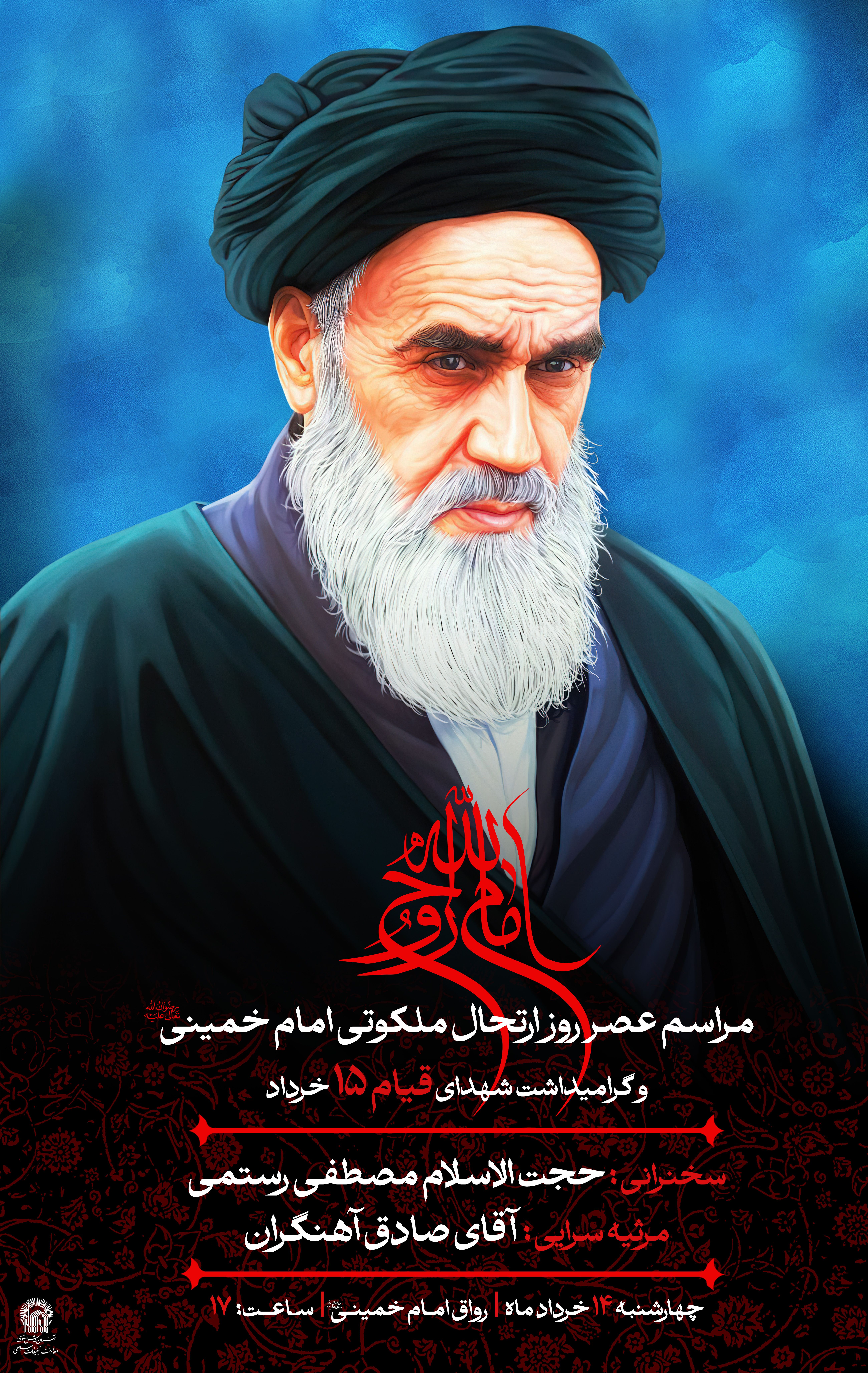 امام خمینی 2.jpg