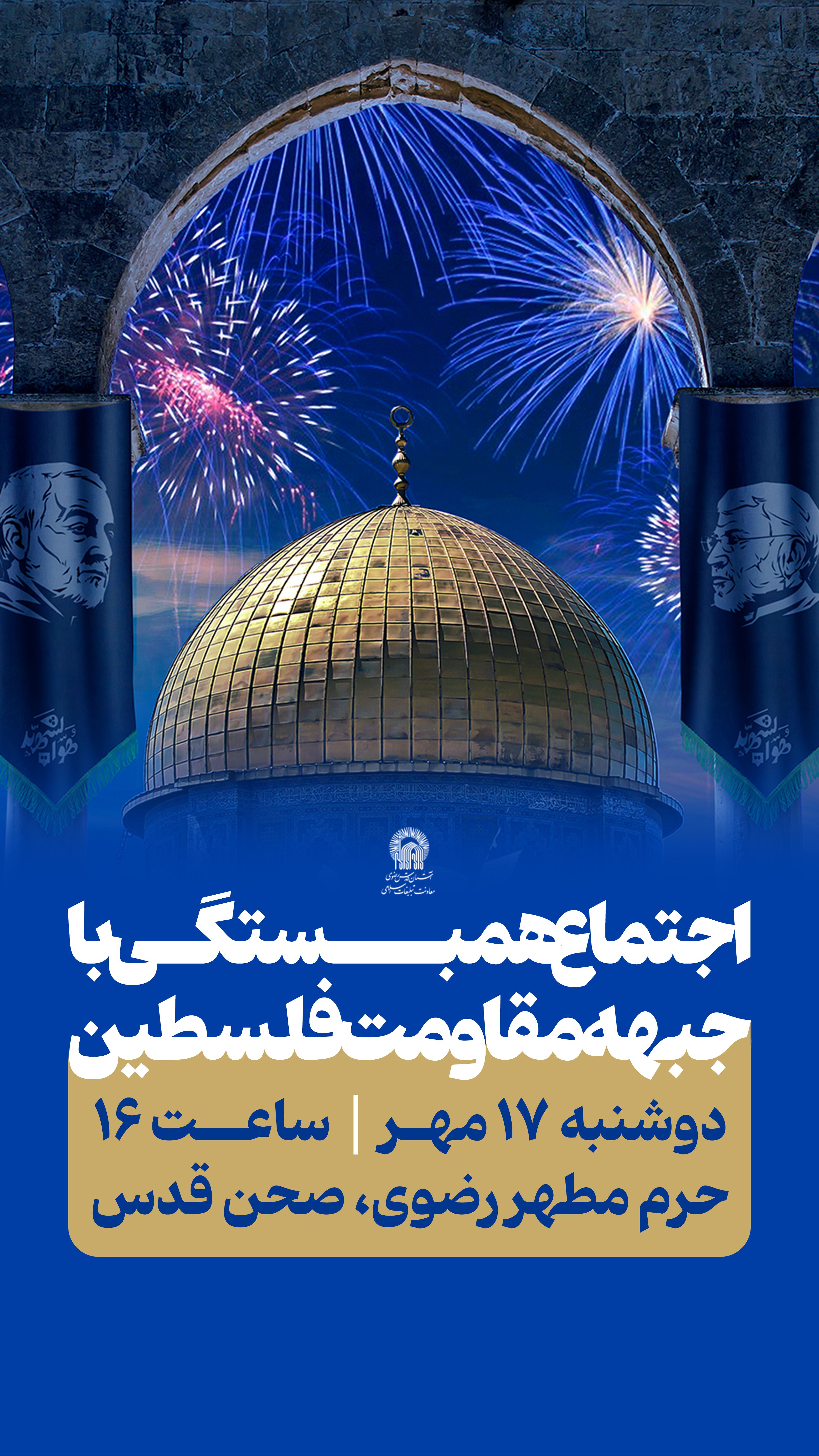 استوری اجتماع فلسطین (2).jpg