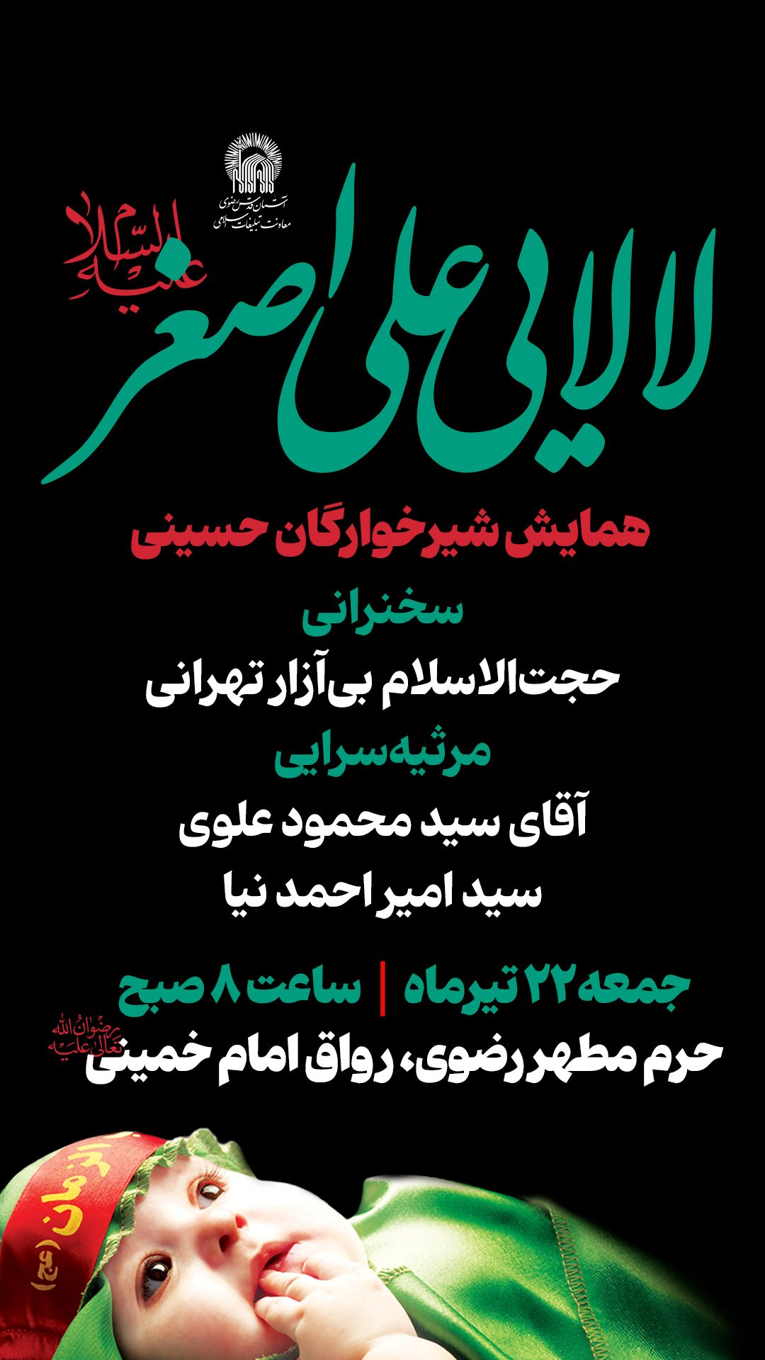 استوریشیرخوارگان.jpg