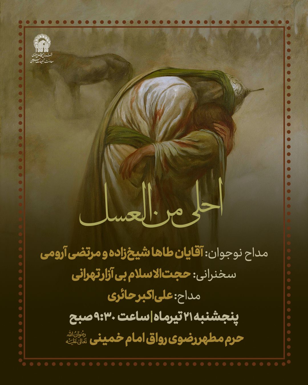 اطلاع احلی من العسل.jpg