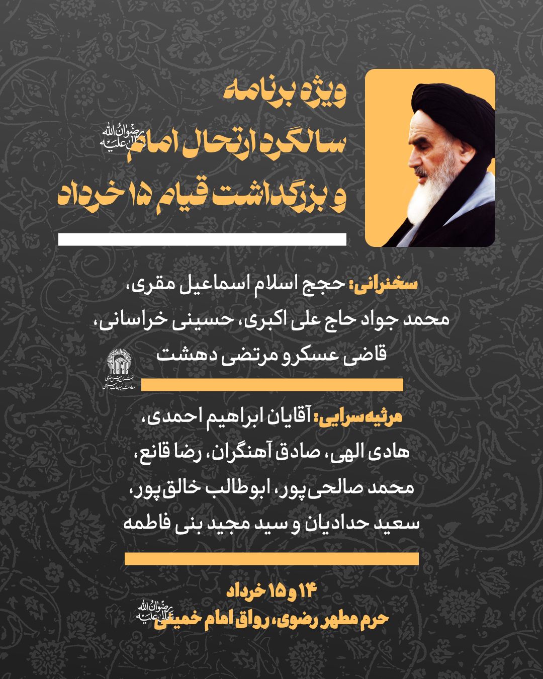 اطلاع امام.jpeg