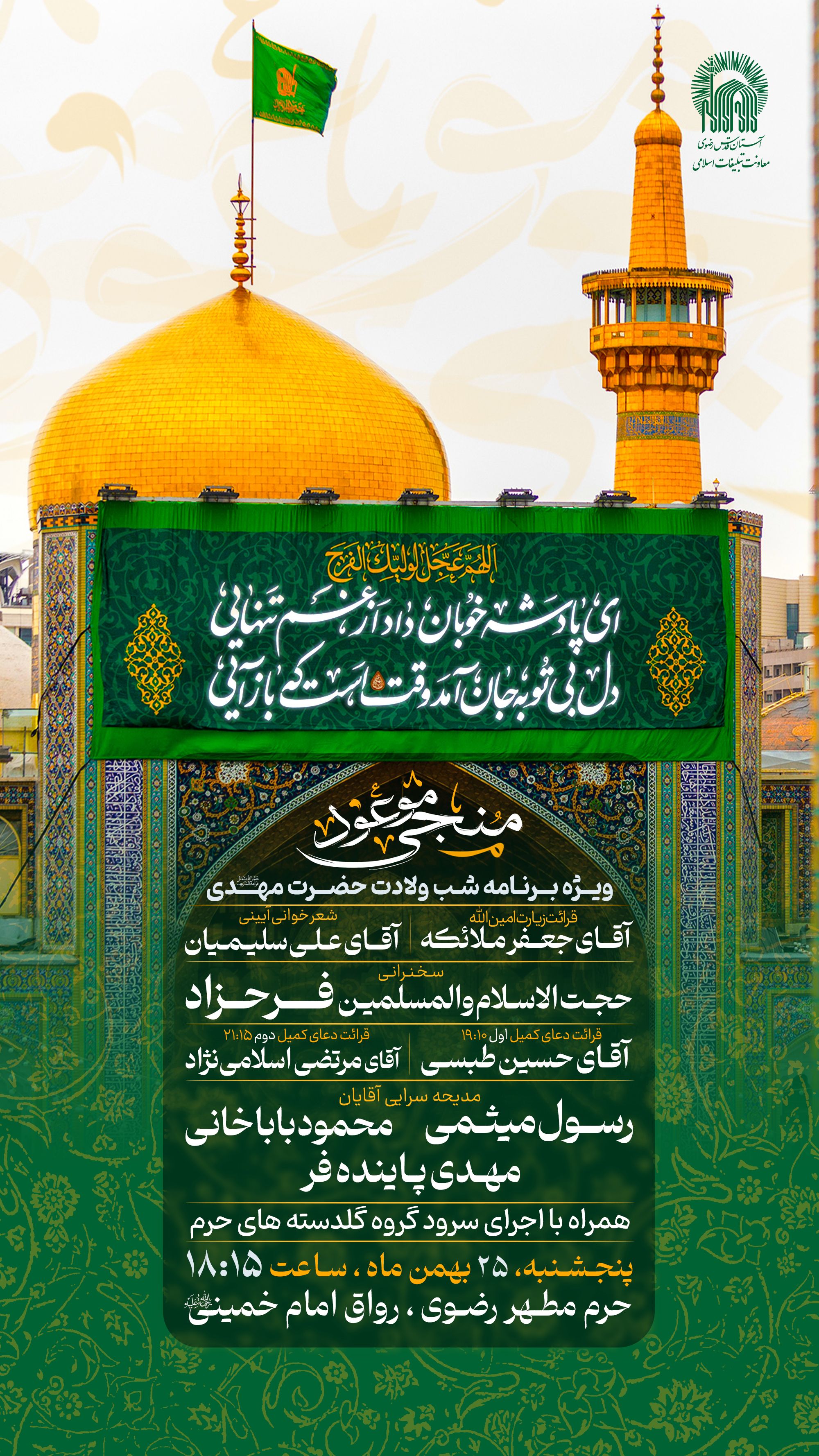 برنامه-1.jpg