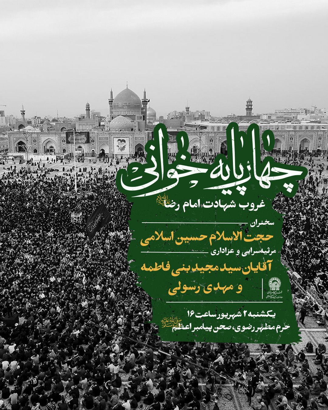 چهارپایه.jpg