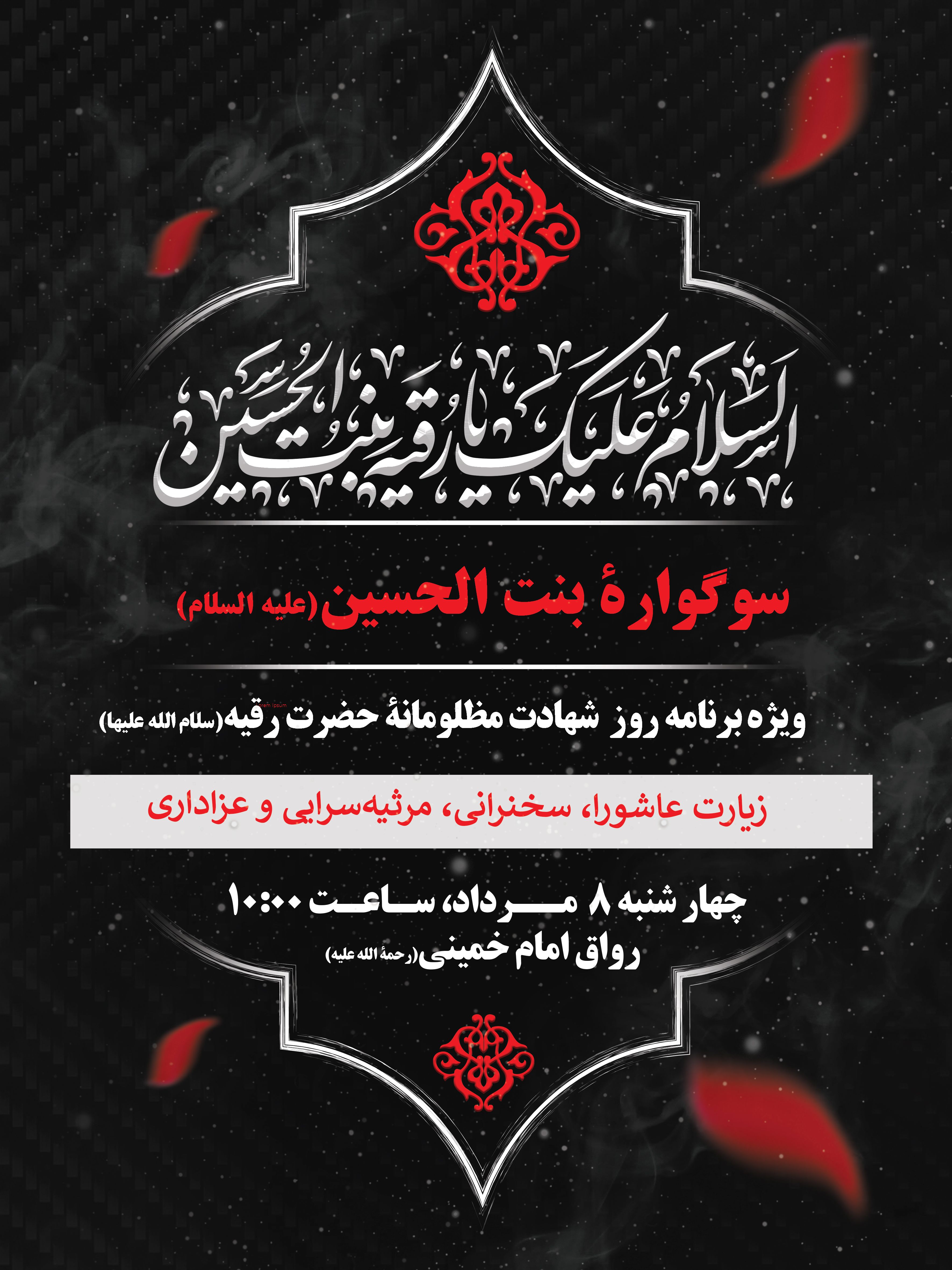 چهارشنبه--شهادت.jpg