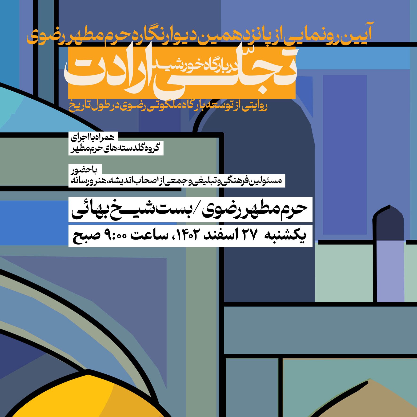 دعوتنامه 1.jpg