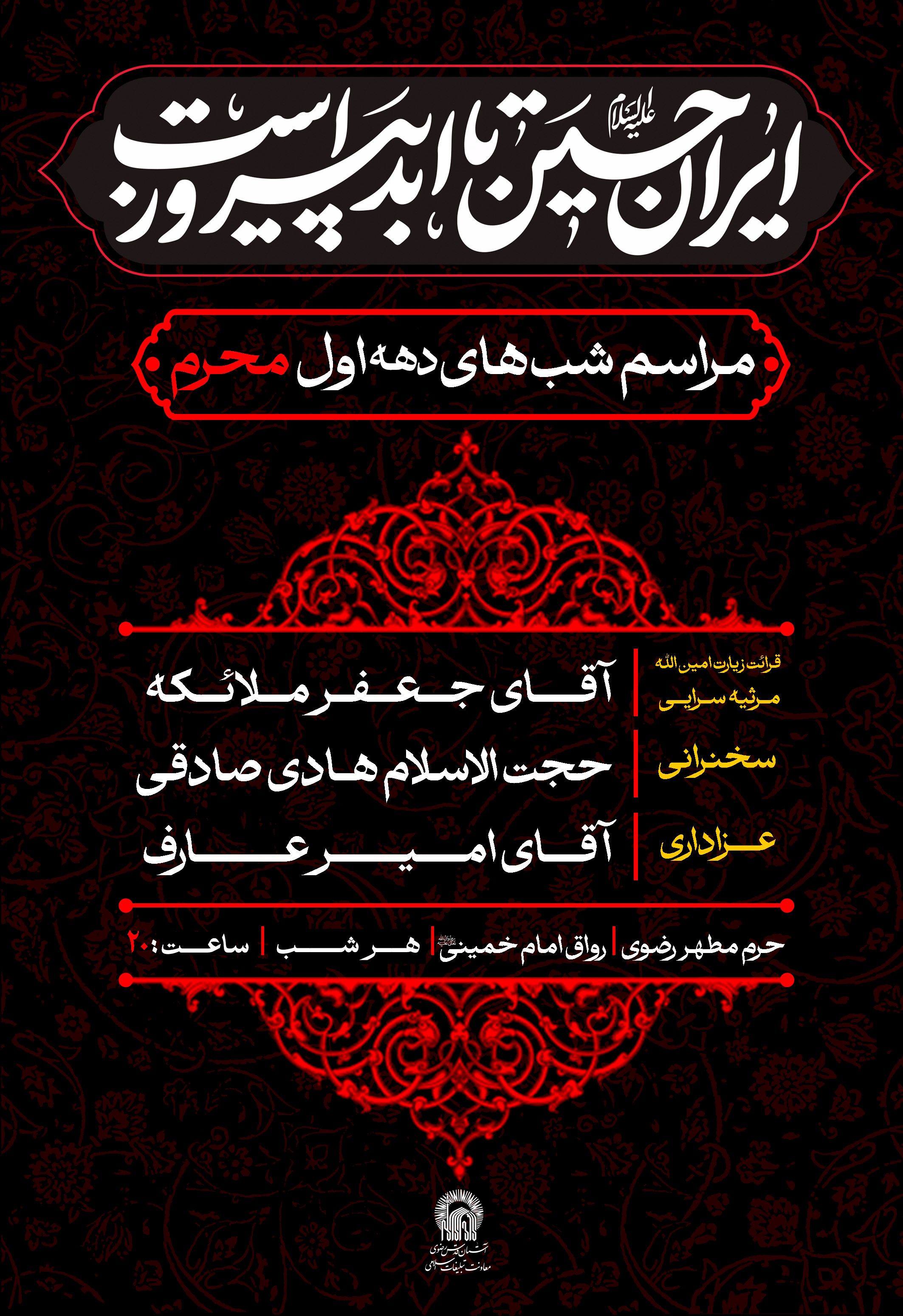 ده اول محرم 1 (2).jpg